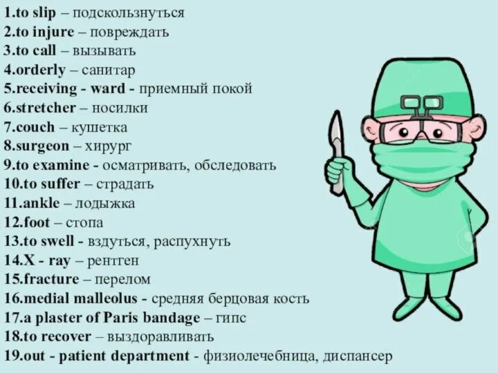 Костюм врача. Костюм медбрата. Мемы про психушку. Санитары смешные картинки. Врач из мемов.