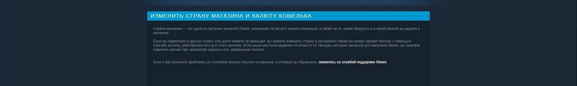 Можно ли поменять регион в эпик. Как менять регион в стиме. как изменить страну в стиме. rfr gjtyznm cnhfye d nbvt. как поменять валюту в стиме.