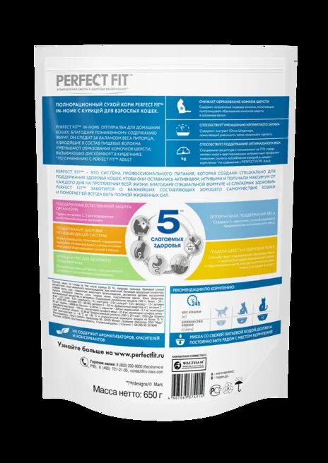 Perfect fit для котят сухой 10 кг. Состав перфект фит для кошек. Состав корма перфект фит для стерилизованных кошек. Состав корма перфект фит для стерилизованных кошек. Сухой корм для кошек перфект фит.