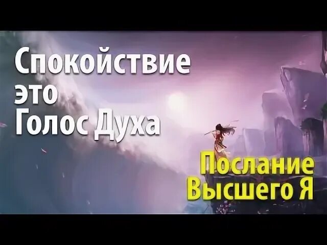 Спокойно 2