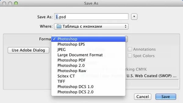 PSD файл. Фотошоп не сохраняет файлы. Файлы для фотошопа. Сохранить файл в формате ПСД.