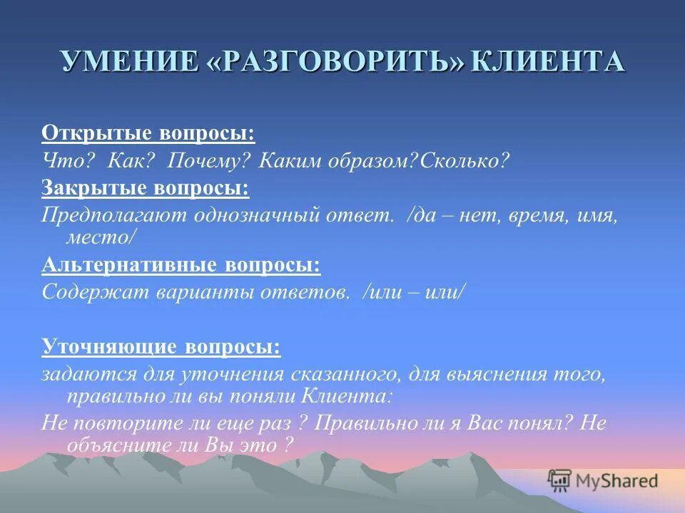 Навык поговорить. Вопросы или. Выбор это или это вопросы. Вопрос выбора. Вопросы на вопросы или или.