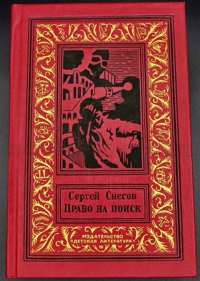 Книга сетевое государство. Право издательства на книгу. Право издательства на книгу. Твердюкова елена дмитриевна спбгу. Теория государства и права: учебник.