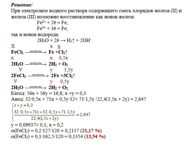 Раствор бромида меди электролиз. Электролиз расплава нитрата. Электролиз растворов химия. Электролиз расплава сульфата железа 2. Продукты электролиза раствора хлорида меди 2.