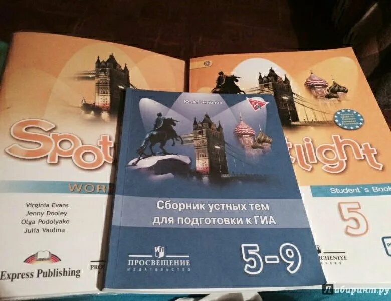 Английский учебник ваулина дули подоляко эванс. Spotlight 5 класс учебник. учебник по английскому 10-11. учебник английского spotlight 5. ваулина 5 класс учебник.