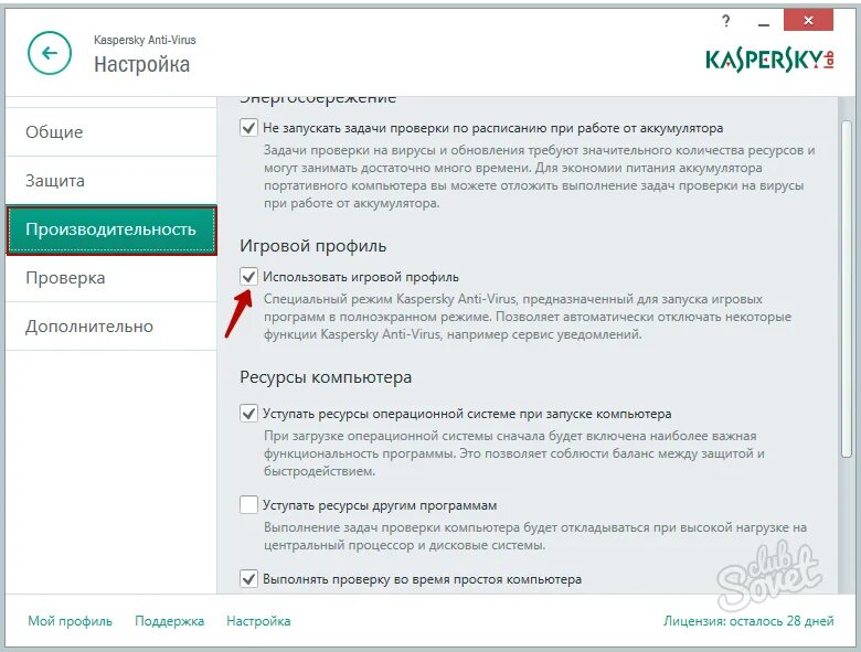 Как отключить Касперский. Касперский игровой режим. Как выключить Касперский. Как отключить clean