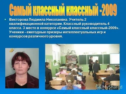 Классный классный материалы