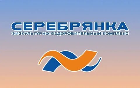 Фок серебрянка