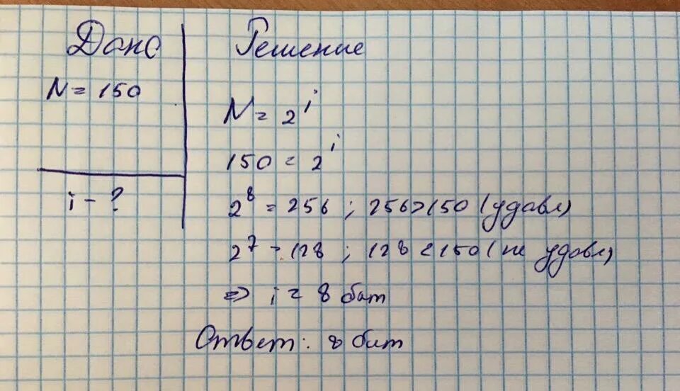 У семиклассников спросили сколько. У семиклассника имеется коллекция из 500 календариков сколько бит.