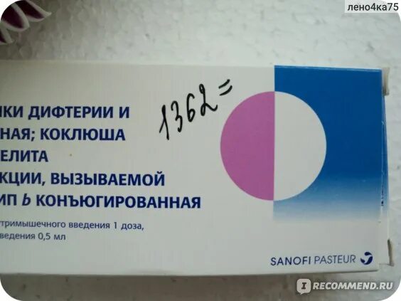 Можно ли мочить прививку пентаксим. Можно ли мочить прививку пентаксим