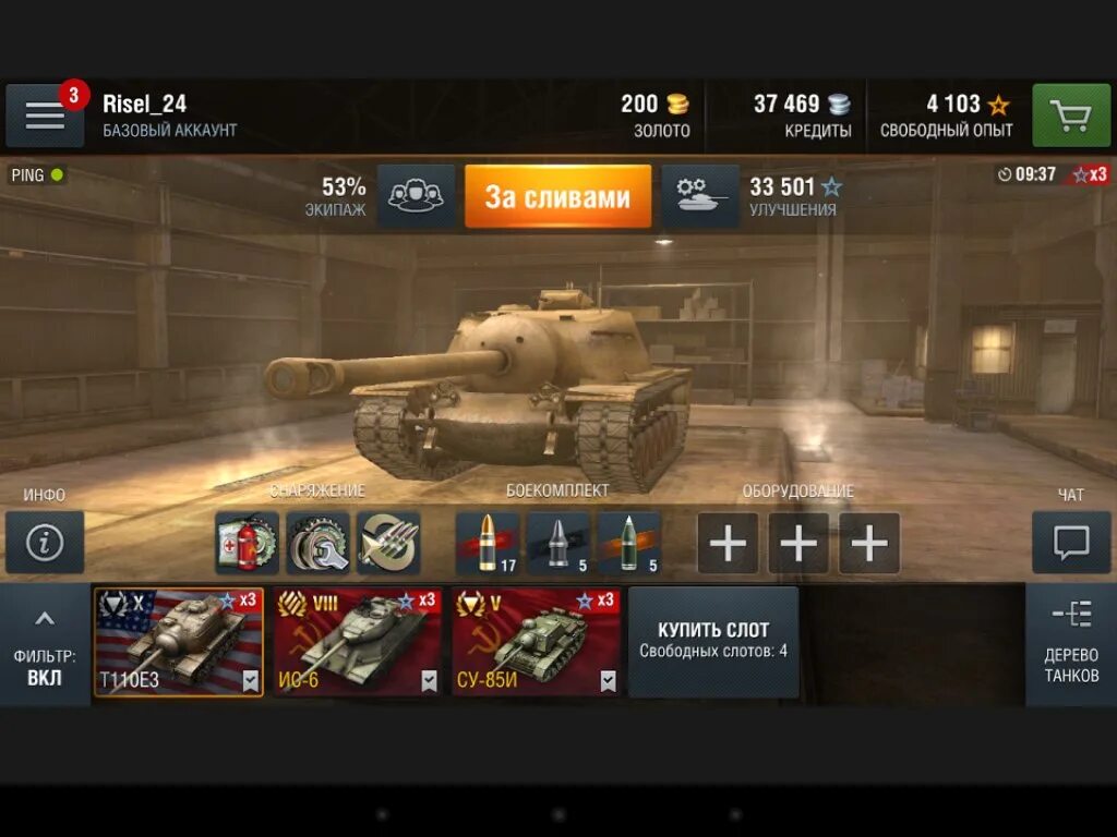 Чит версия tanks blitz. Моды для World of Tanks Blitz. Tank Blitz бои. Секреты танк блиц. Поддержка World of Tanks Blitz.