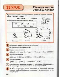 Задача 1 два измерения