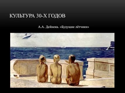 Будущие летчики