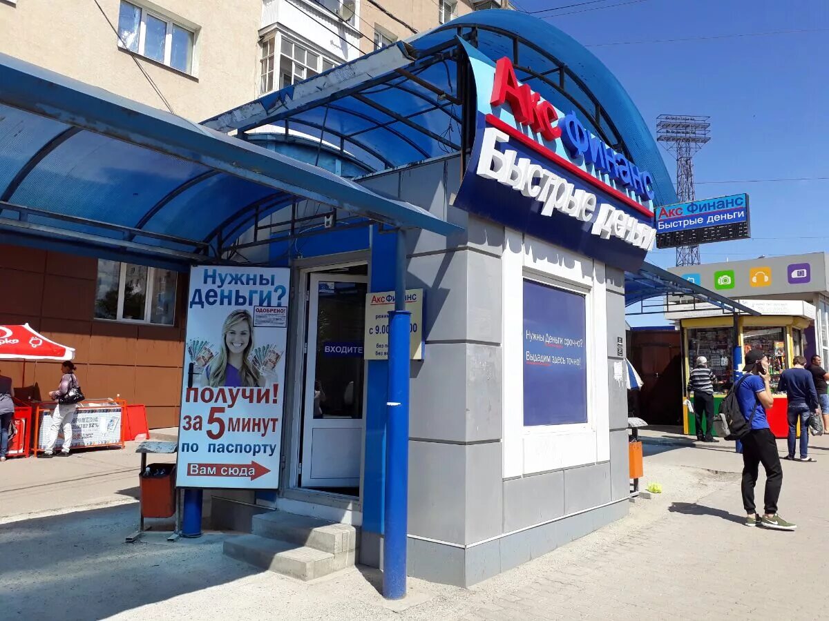 белгород финанс