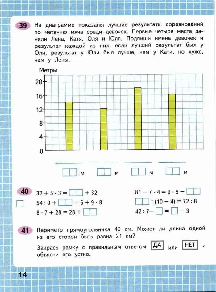 Рабочая тетрадь по математике 1 класс 1 часть школа России стр. 23. Рабочая тетрадь по математике 4 класс школа России 1 часть. Математика Волкова часть 1 4 класс рабочая тетрадь школа России. Математика. 1 Класс. Часть 1.