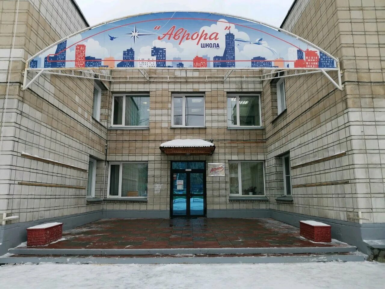 экселенс школа новосибирск. Pro school новосибирск частная школа. экселенс школа новосибирск внутри. красивые школы новосибирска. школьное образование.