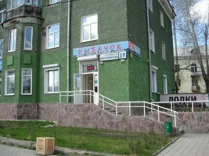 Рыбачок екатеринбург