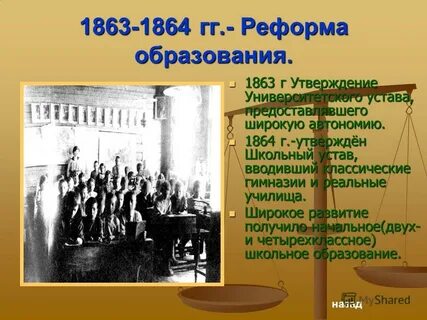 1863