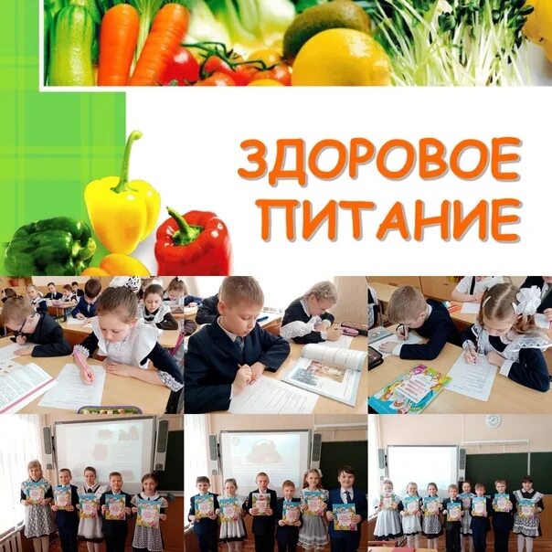 Здоровое питание проект 5 класс Проект по окружающему миру: "Школа кулинаров"