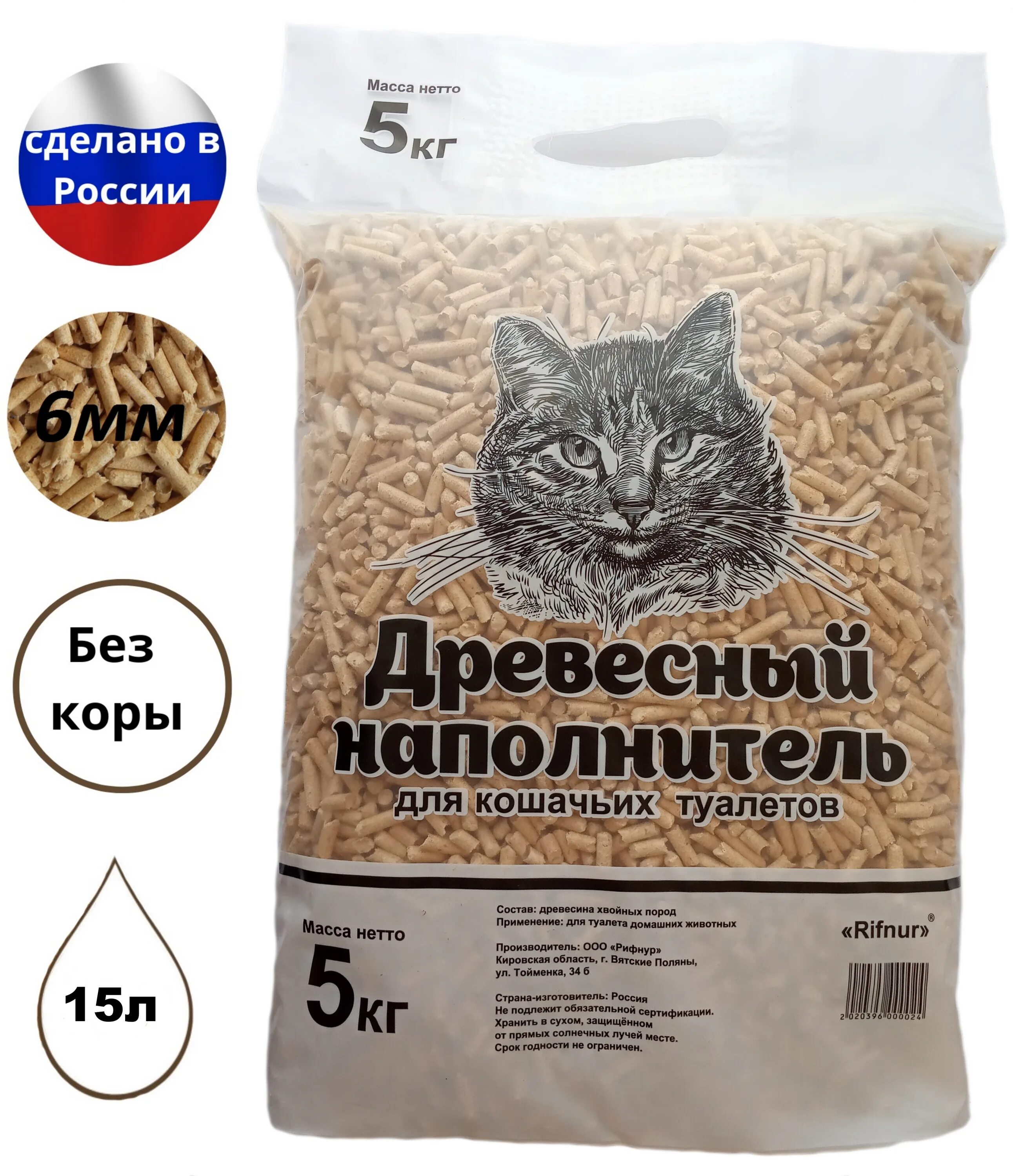 Купить акану для кошек. Древесный наполнитель - пеллеты 15кг. Cat Pellet древесный наполнитель для кошек. Наполнитель для кошек комкующийся 15 кг. Наполнитель древесный 5 кг.