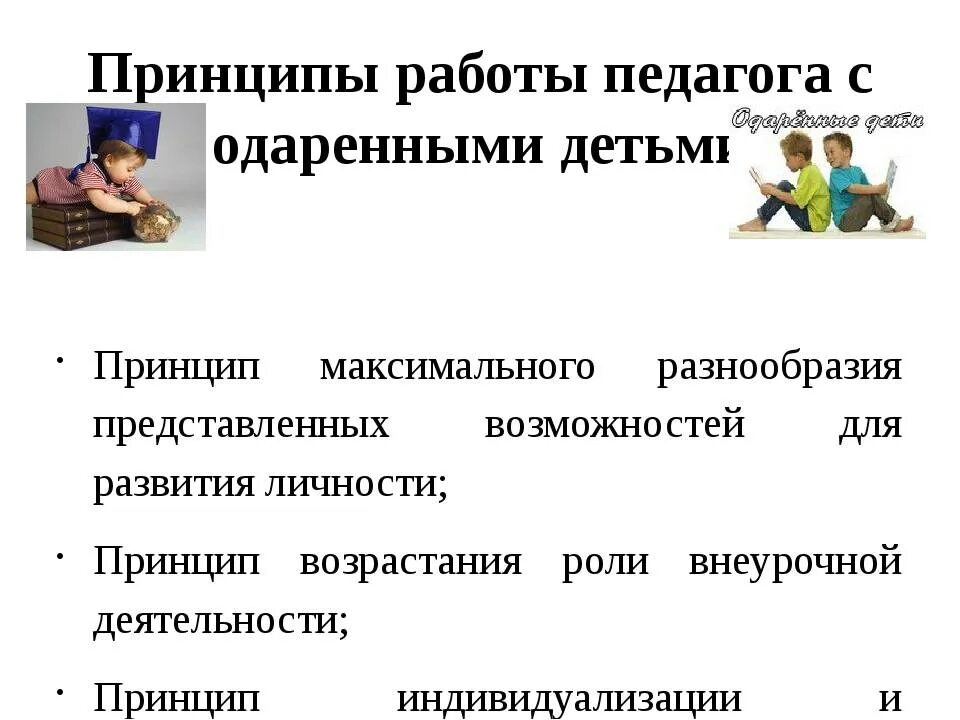 Цель одаренные дети