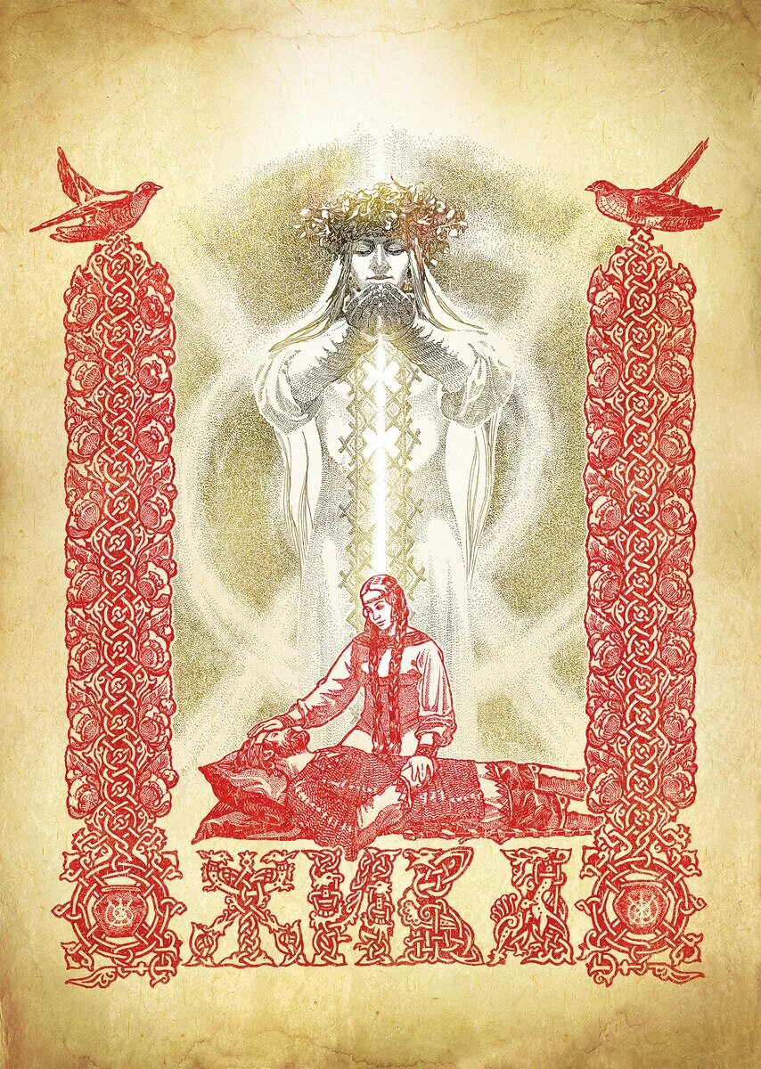 Изображение славян. Художник-славянист максима кулешова. максим кулешов боги славян картины. максим кулешов (ладога) художник-славянист картины. боги максим кулешов даждьбог.