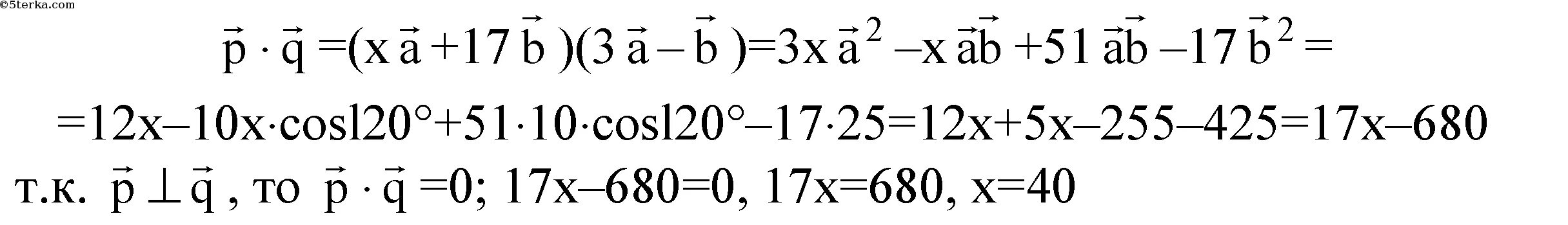 При каком значении х вектора. При каком значении х векторы p=xa+17b. При каком значении х векторы перпендикулярны. При каких `х` векторы a и b перпендикулярны?. При каких значениях х векторы а и b перпендикулярны?.