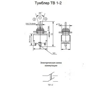 Тумблер тв 2