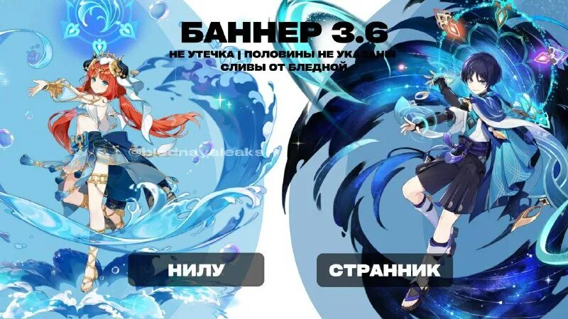 Когда баннер странника. Баннер странника геншин. Странник геншин. Странник геншин импакт персонаж. Странник геншин импакт.