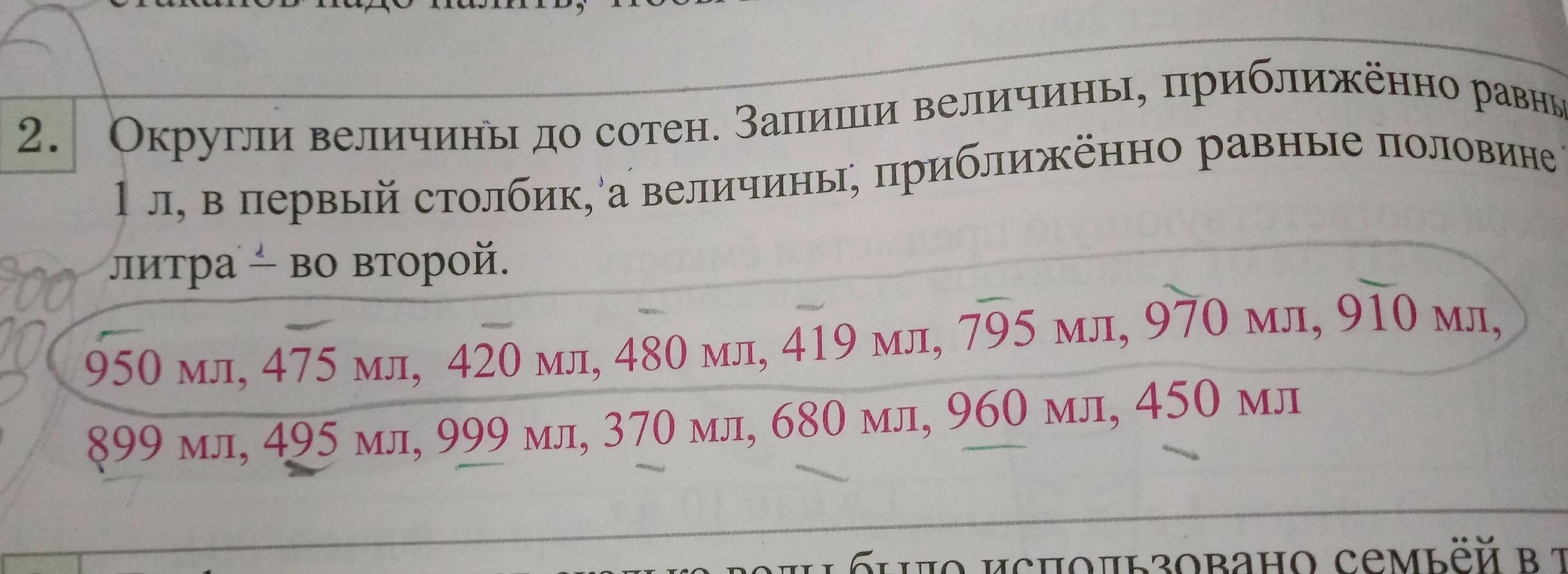 Округлить число до сотен. Ответ округлите до сотен. Округли указанные величины до сотен.. Округли до сотен 2357. 26347 89 округлить до сотен