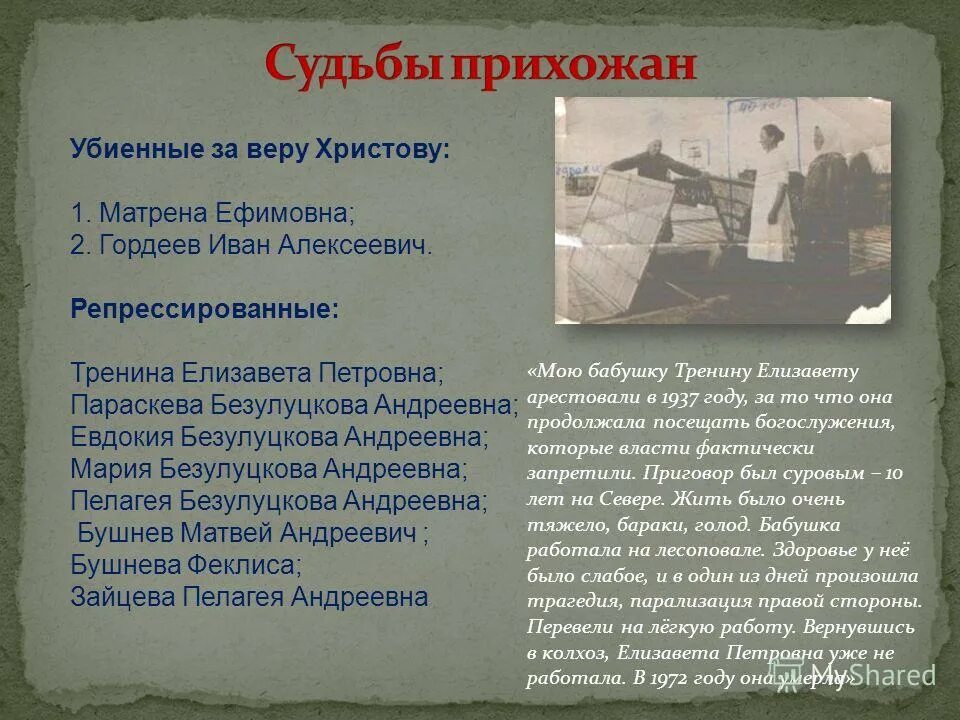 Аргументы крещение руси. Икона вера надежда любовь и мать их софия рассказать о них. Выбор религии на руси. История возникновения христианства. Расскажите историю веры.