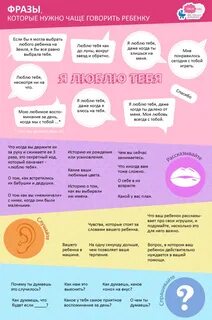 Фразы ребенка в 2 года
