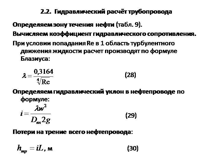 Как посчитать объем теплоносителя