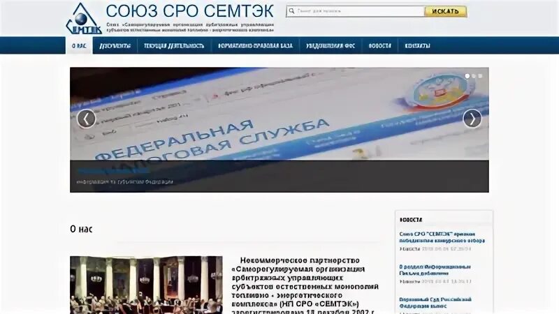 Северная столица сро арбитражных управляющих. Сро гильдия арбитражных управляющих.