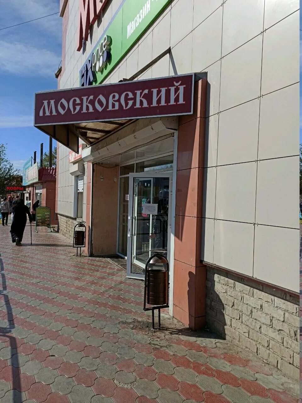 Фото: Московский, торговый центр, Бакинская ул., 187, Астрахань - Яндекс Карты