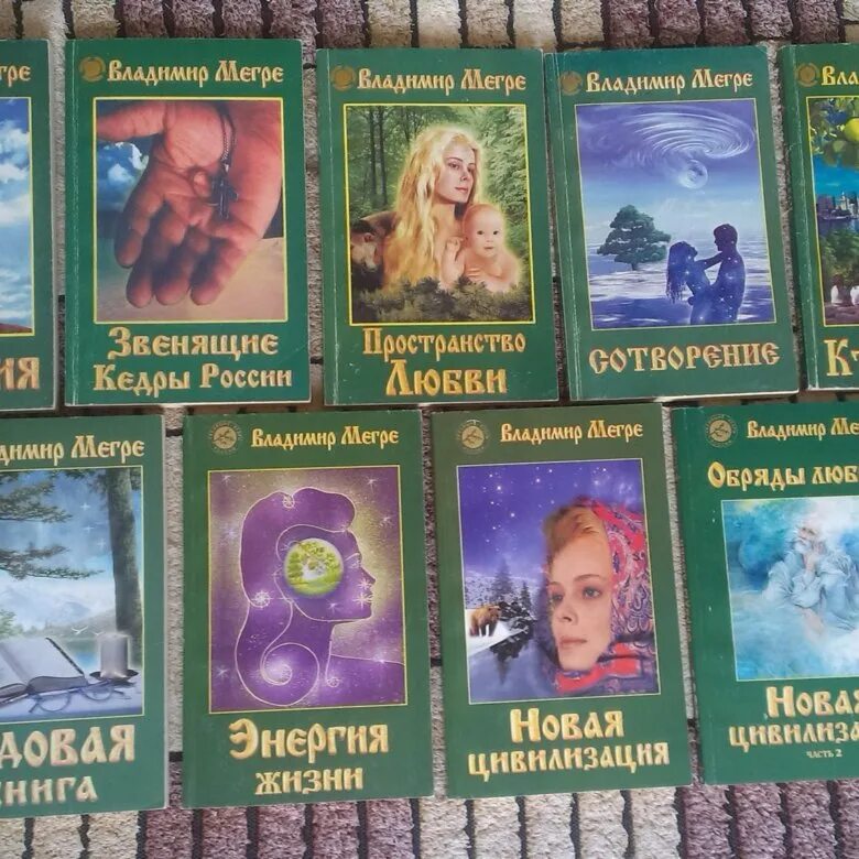 Книга мегре звенящие кедры. Звенящие кедры читать. Звенящие кедры читать. Звенящие кедры россии книга. Звенящие кедры читать.