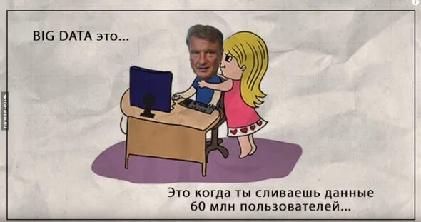Шутка про дав. Шутка про информацию. слить информацию. анекдот про сливал информацию.