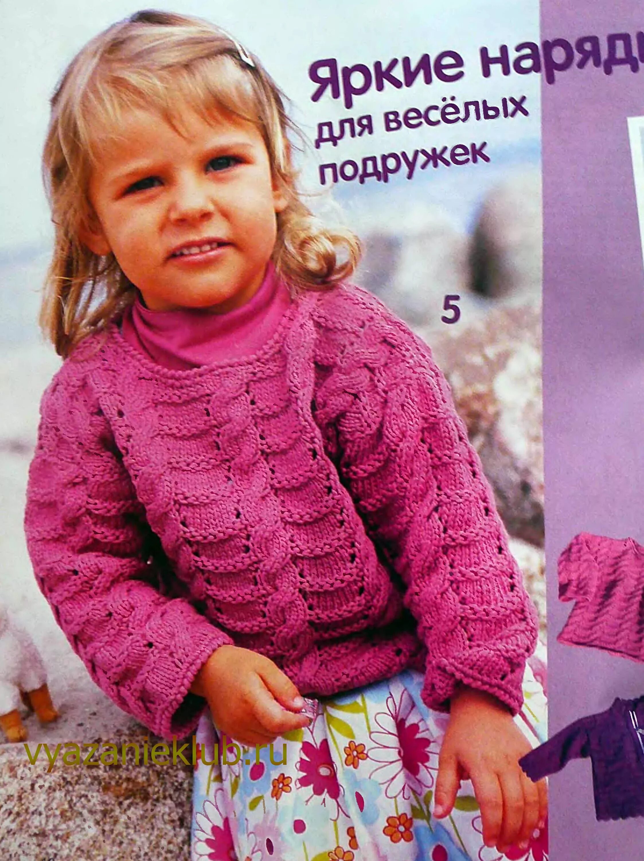 Вязание спицами детям девочкам 4 лет. Кофточка на девочку 3 года. Вязаное платье для девочки 2 года. Вязаная кофта для девочки. Детское платье спицами.