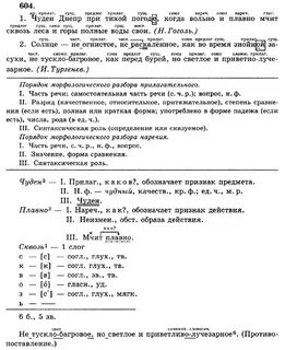Чудно разбор 1