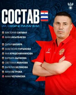 29. 3. HOLA, PARAGUAY! 👋 Мужская и женская сборные России по пляжному футб...