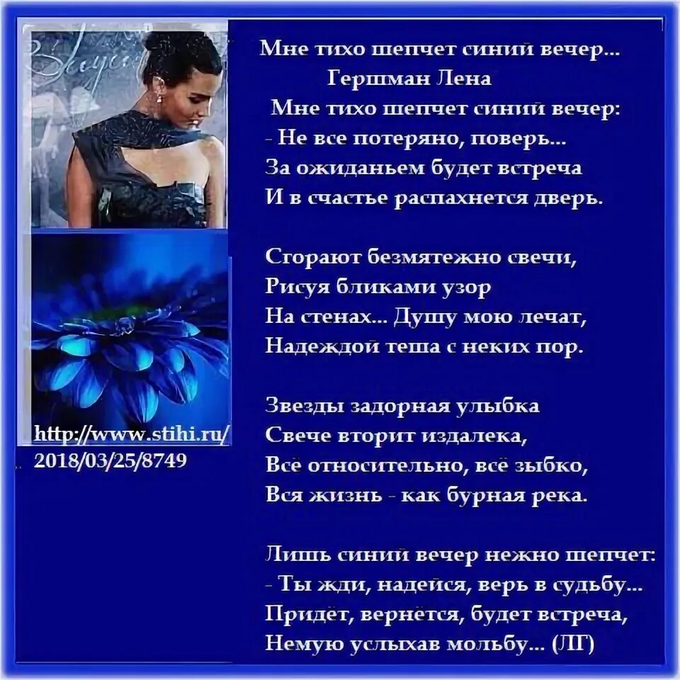 Тихо шепчет мне дождь песня. Синий вечер стихи. Пусть порой мне шепчет синий вечер. Заголовок стихи. Тихо прошепчу я тихо.