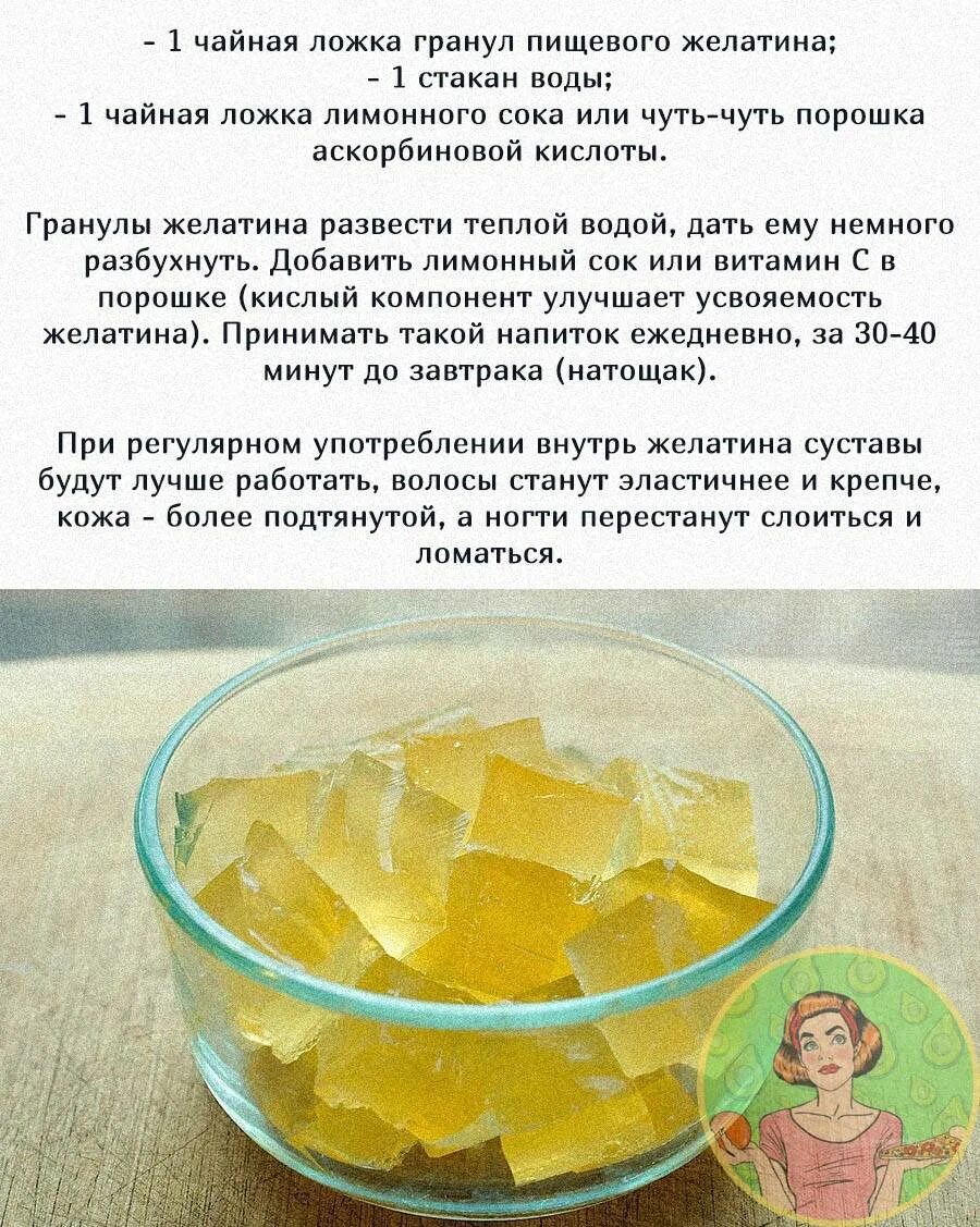 Как пить желатин для суставов рецепт. Желатин для суставов рецепт. рецепт желатина для суставов. чем полезен желатин пищевой. желатин пищевой в желе.