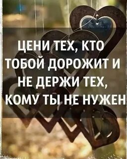 Людям которыми я дорожу