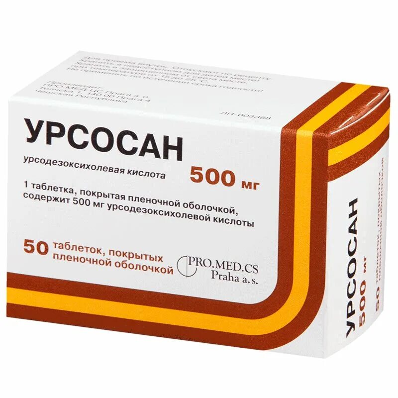 Уросал инструкция. Урсосан таблетки 500мг 100шт. Урсосан форте. Урсосан форте 500 мг. Урсосан форте таблетки п/о 500мг, №50.