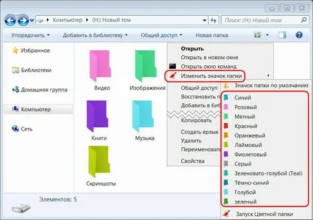 Как поменять цвет на другой