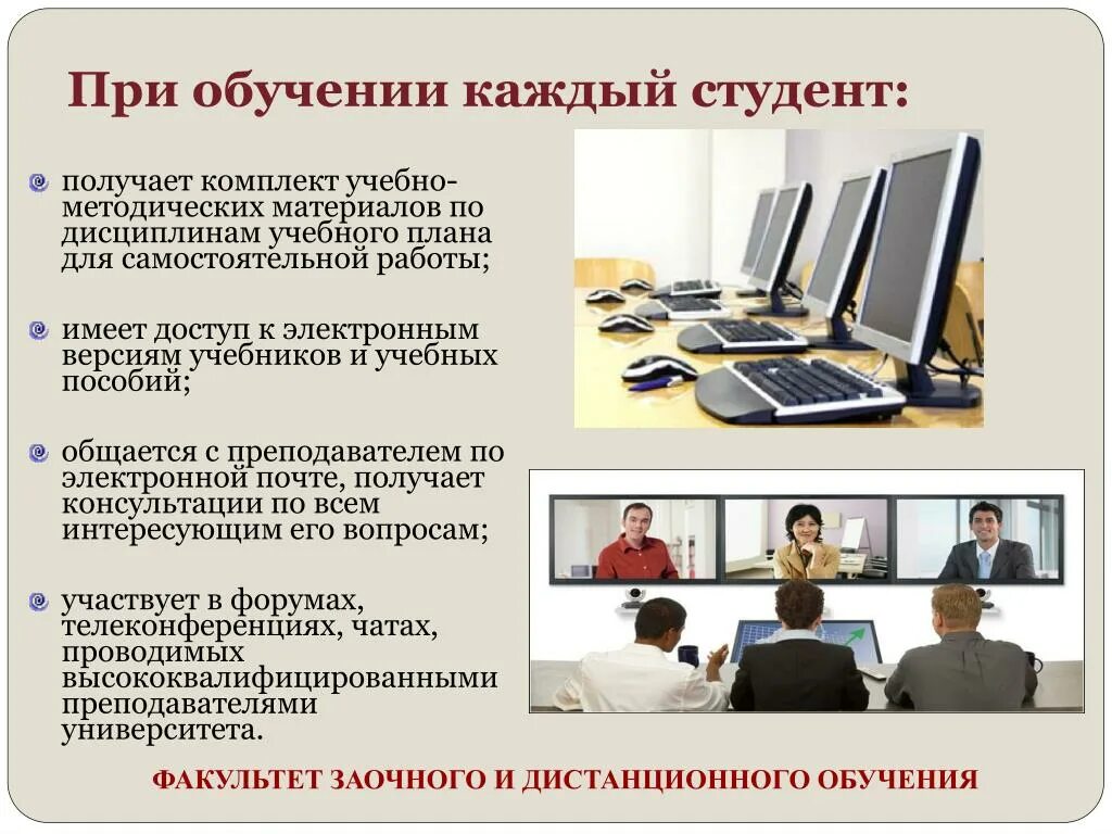 Самостоятельная работа студентов. Формы самостоятельной работы при дистанционном обучении. Учебная презентация. Обучение для презентации. Электронное образование история