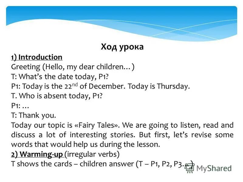 Today is thursday. Thursday картинки. Today is 23th of march. погода на английском. Today is thursday.