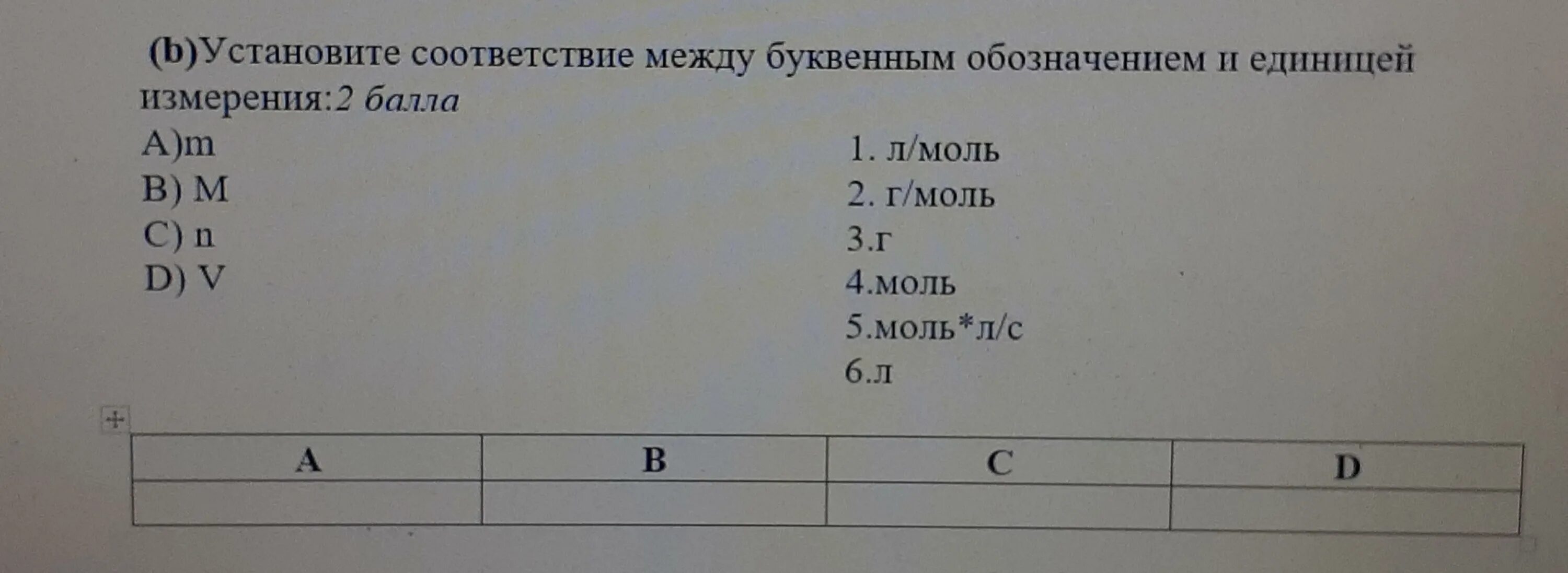 Установите соответствие между ответами. Установите соответствие между мощностью и её обозначением:. Установите соответствие между параметром и единицей измерения. Установите соответствие между числами и их обозначениями. Установите соответствие между форматом и программой.