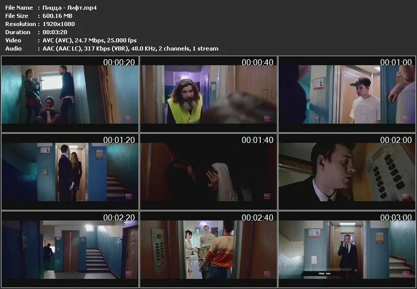 песня лифт между 4 3