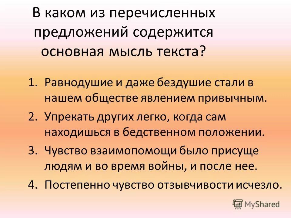 Представлено рассуждение. Какое из утверждений является ошибочным предложение. Представлено рассуждение и содержится. Предложение противопоставлено по содержанию. Справочный текст пример.